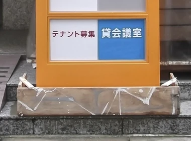 テナント看板