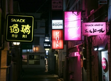 スナックの看板