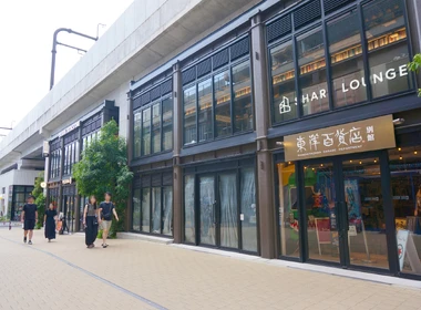 店舗